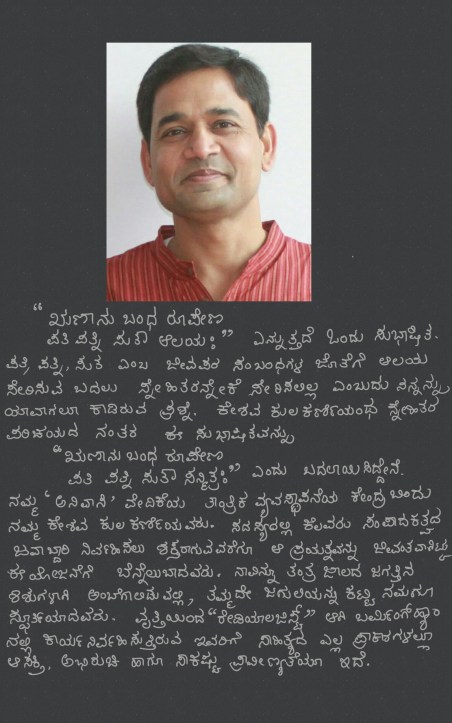 kehav intro_280315_161908_1