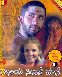 TABBALIYU-NEENAADE-MAGANE (1)