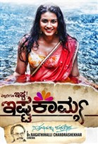 ishtakaamya-poster-2