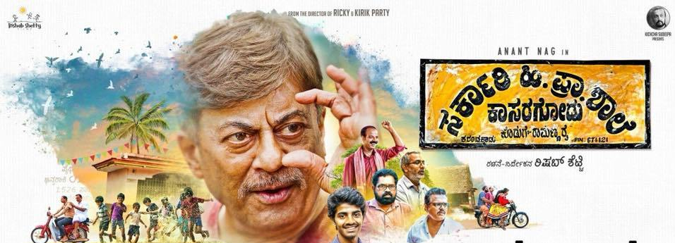 Sarkari-Hi-Pra-Shaale-Kasaragodu-1