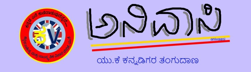 anivaasi logo 2
